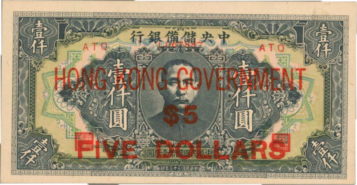 Stack's Bowers Hong Kong World Paper Money Auction Results - Numismatic ...